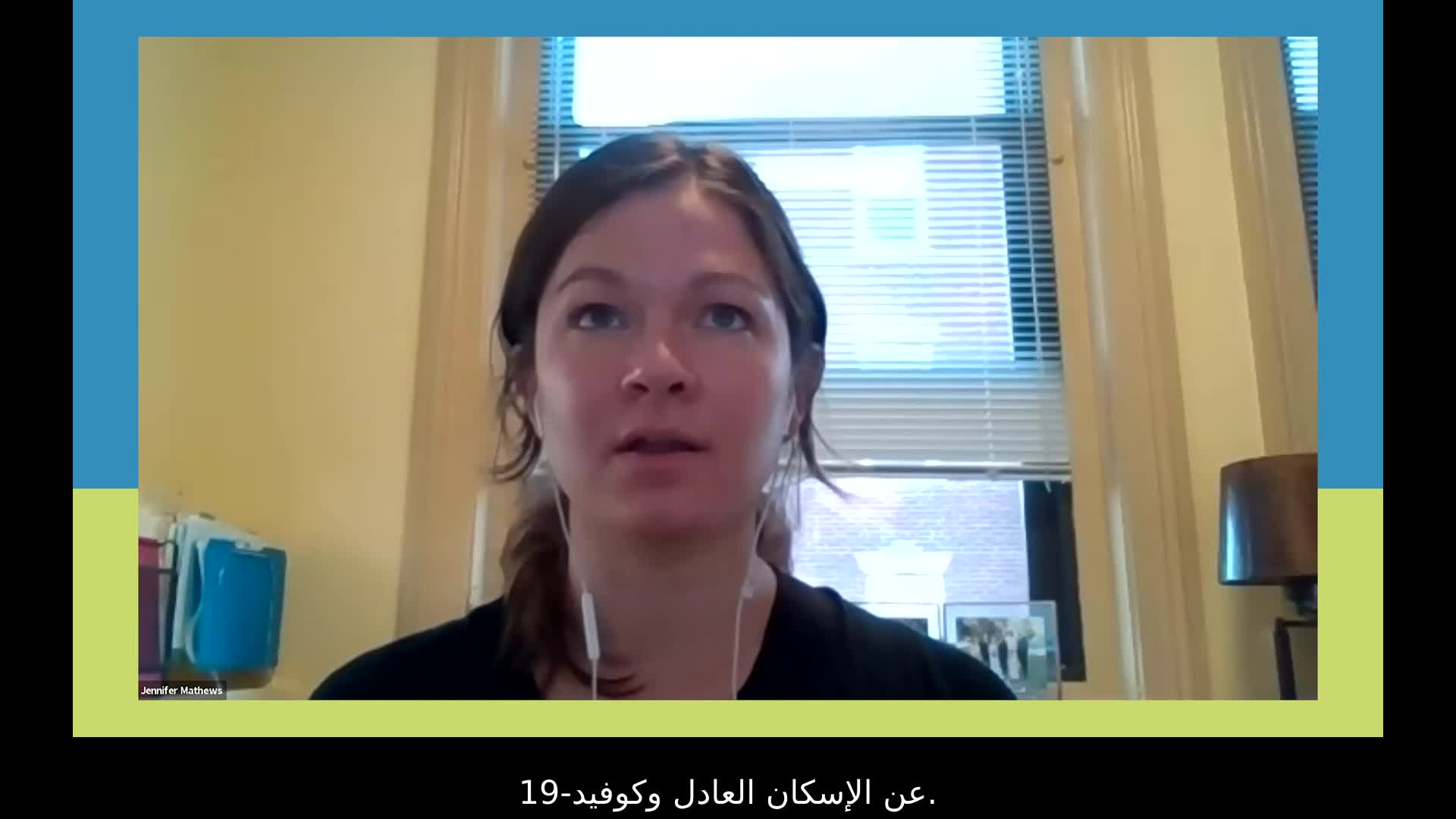 Thumbnail image for Fair Housing and COVID 19 webinar NOV 16, 2021 - ARABIC